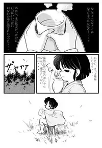 Target Akane (Ranma 1/2)