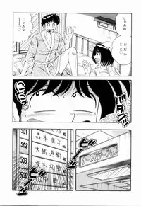 [Umino Sachi] Doki Doki Nurse Call