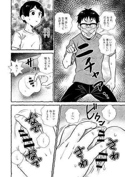 Omanko wo Kaou! Ch. 1