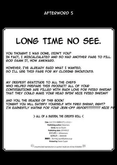 Ebi Fry Sou Uke Anthology | The Anthology of Fried Shrimp Really Getting Around