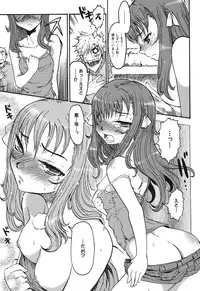 [Yamatomaru Keruwo] Candy Strike [Digital]