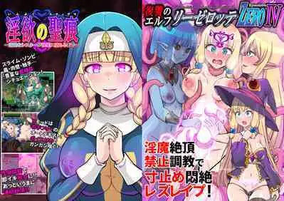 ふたなりくのいち ナインテイルズ Tail:1アラクネ編~モン娘拘束レズレイプ乳首責め絶頂産卵~【フルカラー】