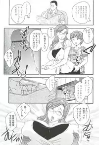 [Hiryuu Ran] Mama ni Dashicha Dame~!