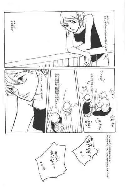 Rendezvous on the boat 4