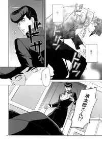 (Super The World 2018) [Chikadoh (Halco)] TRSK LOG (JoJo's Bizarre Adventure)