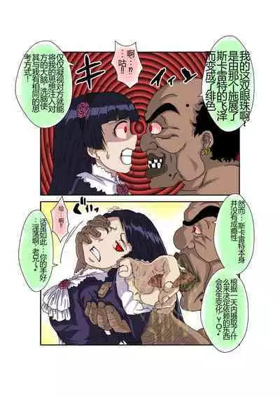 Sennou Kyouikushitsu ~Ore no Imouto ga Annayatsu ni Sennou Sareru Wake ga Nai!! 3