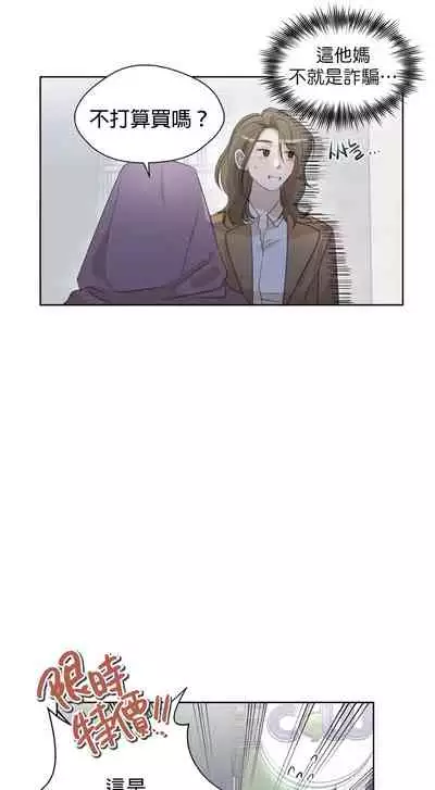 [Goshoo] Sweet Dream Ch.00-08甜蜜的梦~梦中甜蜜的陷阱~Ch.00-08[Chinese] [橄榄汉化组]