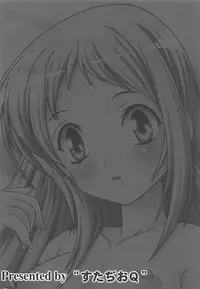 [Studio Q (Natsuka Q-ya)] Utakata (Ano Hi Mita Hana no Namae wo Bokutachi wa Mada Shiranai.) [Digital]