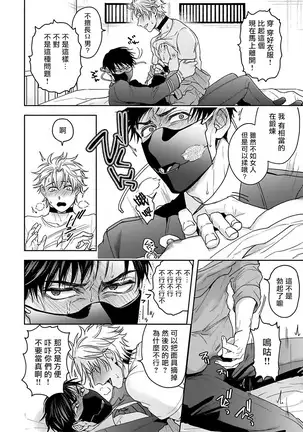 Haga-kun wa Kamaretai | 羽贺君想要被咬 Ch. 1-2