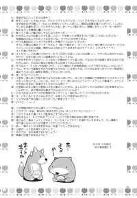 (C79) [Albatross (Nikusyo & Mei)] Eromisu +3 (Touhou Project) [English]