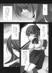 (C74) [BLUE GARNET (Serizawa Katsumi)] BLUE GARNET XXI I NEED YOU (Persona 3)