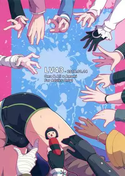 Mou Gaman Dekinai yo Amami-chan!!