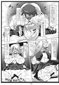 (C84) [Katamimi Buta (Kan Koromoya)] Yobaretemasuyo, Hilda-san. (Beelzebub)