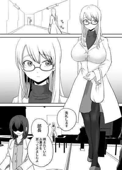 Omocha Kaihatsubu Joshu-chan no Sanzan na Nichijou