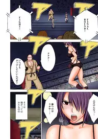 [Crimson] Girls Fight Arisa hen【Full Color Edition】