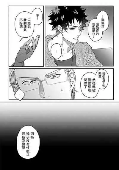 Double Fake Tsugai Keiyaku | Double Fake- 番之契约 1-5