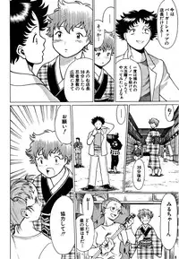 [Tamaki Nozomu] Nanairo Karen