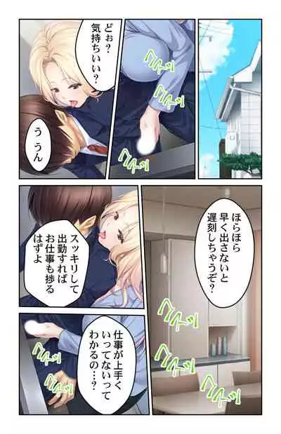 [Kumisan, Habezamurai] Kyonyuu Sugiru Ane ga Iyashite Kureru ~ Yawaraka Oppai ni Hasamarete ~ vol.1