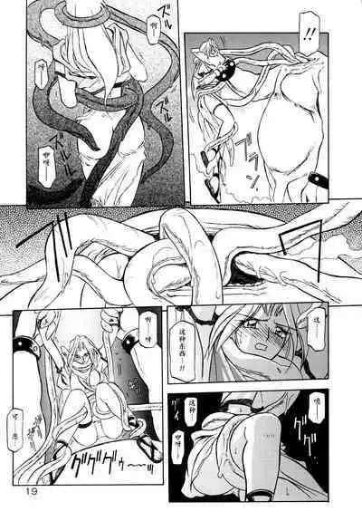 Shichisai no Lamuros I Ch. 1-4