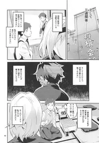 (COMIC1☆13) [Circle-FIORE (Ekakibit)] Anedeshi no Ichiban Nagai Hi (Ryuuou no Oshigoto!)