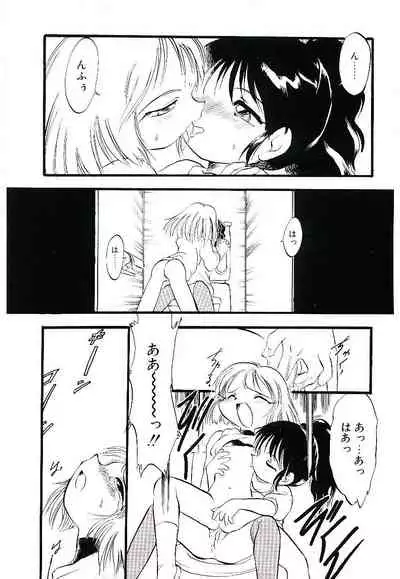 Yoru wa Futari no Mono