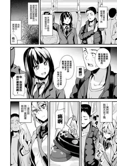 Doukyo Suru Neneki CH1~8