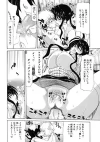 [Hori Hiroaki] Boku no Aigangu - My Lovers Toy