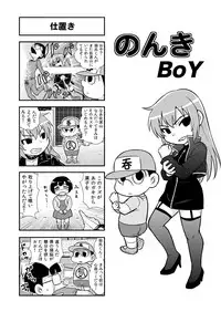 [Gachonjirou] Nonki BOY Ch. 1-35
