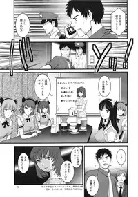 [Saigado] Part time Manaka-san 2nd Ch. 1-8