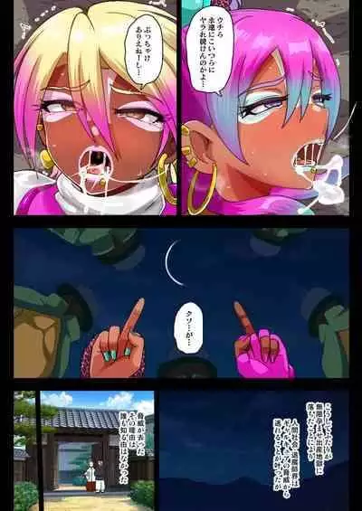 [Akuochisukii Kyoushitsu (Akuochisukii Sensei)] Youkai Gal Cure VS Tensai Shounen Taimashi Hyuuga Takeru