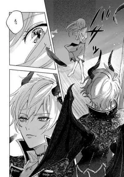 [Shiroha Reba] Makai no Ouji-sama ni Yona Yona Kyuuai (※Junjou) Sareteimasu 1