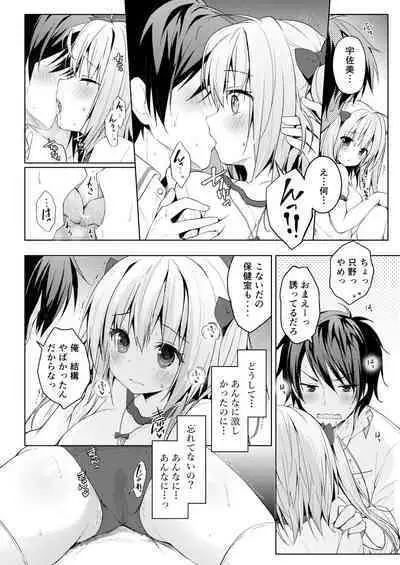 Nyancology Soushuuhen