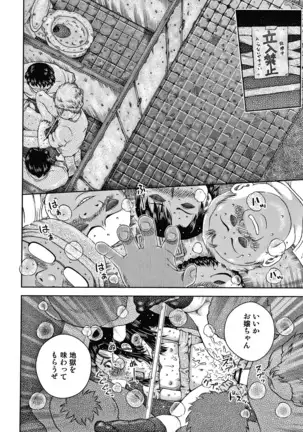 Bishoujo Koushuu Nikubenki