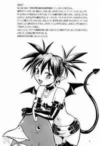 (C65) [Studio Katsudon (Manabe Jouji)] Disgaea Makai Oujo (Makai Senki Disgaea) [English] [SaHa]