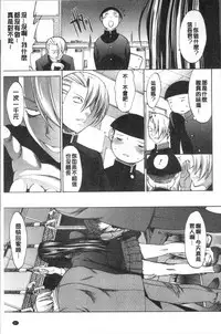 [Kino Hitoshi] Shinjin Jokyoushi Shinjou Yuuko (Jou) [Chinese]