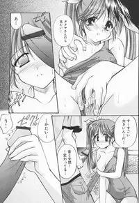 [Azuma Yuki] Kon Iro - Dark Blue