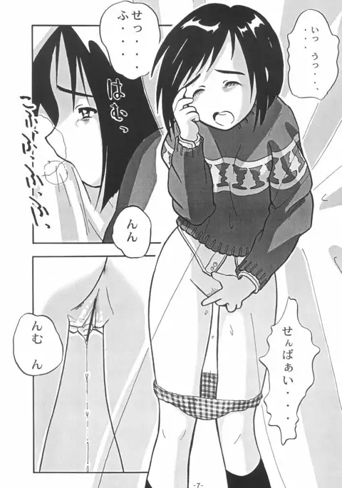 Futon SUPER GUTS SHINOBU