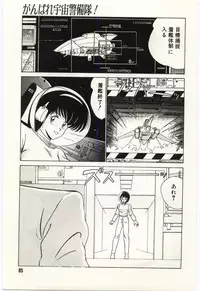 [Watanabe Yoshimasa] Kinmirai Ecchi na Hokentaiiku