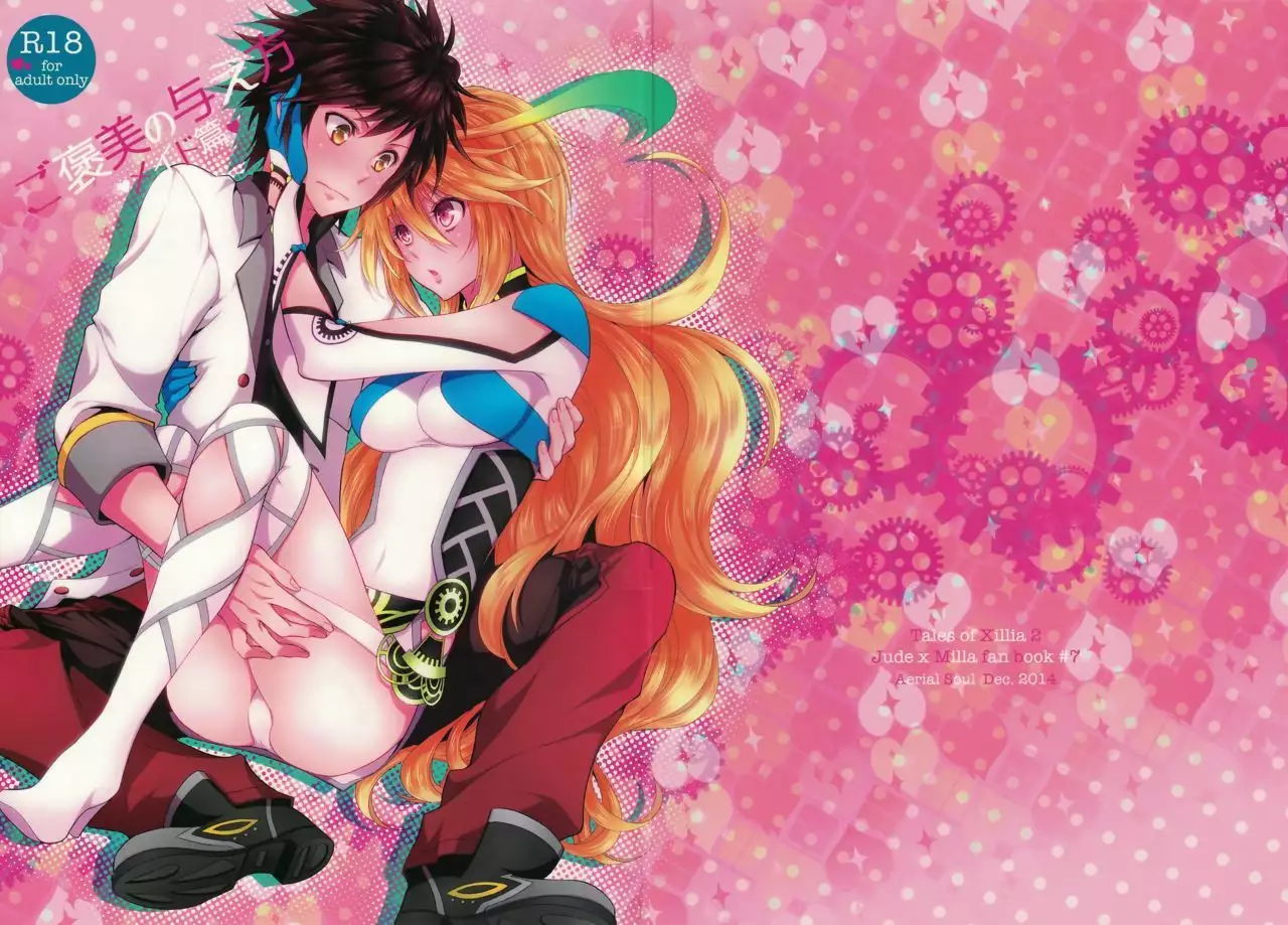 Gohoubi no Ataekata - Maid Hen