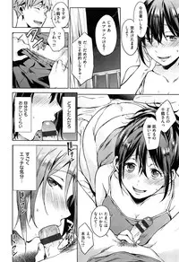 [Shono Kotaro] Tabegoro Bambina