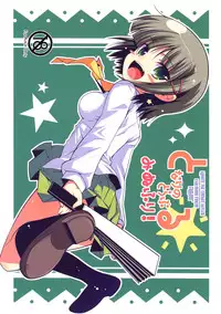 (Puniket 17) [TORANOKO (Tontoro)] tonari no trouble minufuri (Hayate the Combat Butler)