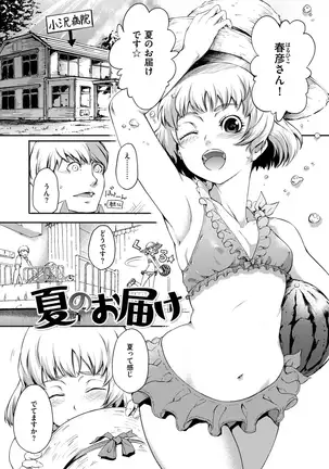 乙女オーバーフロー