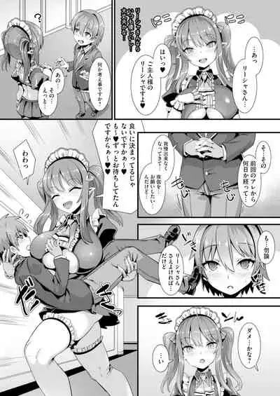 [Rifurebo Comic (Harigane Shinshi)] Isekai Maid Shimai no Amaama Harem Gohoushi ~Otoko ga Umarenai Isekai e Shoukan Sareta Ore ga Heroine o Ategawarete Kozukuri Ecchi~