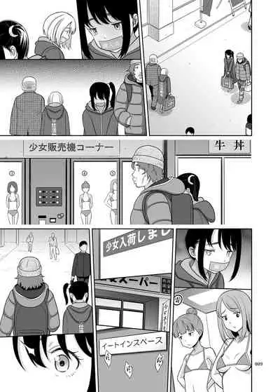 [antyuumosaku (malcorond)] Shoujo Ga Kaeru Machi 1 [Digital]