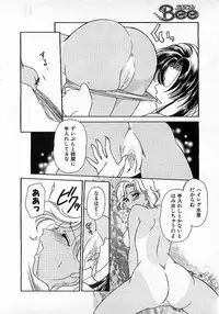 Colorful Bee 1999-10