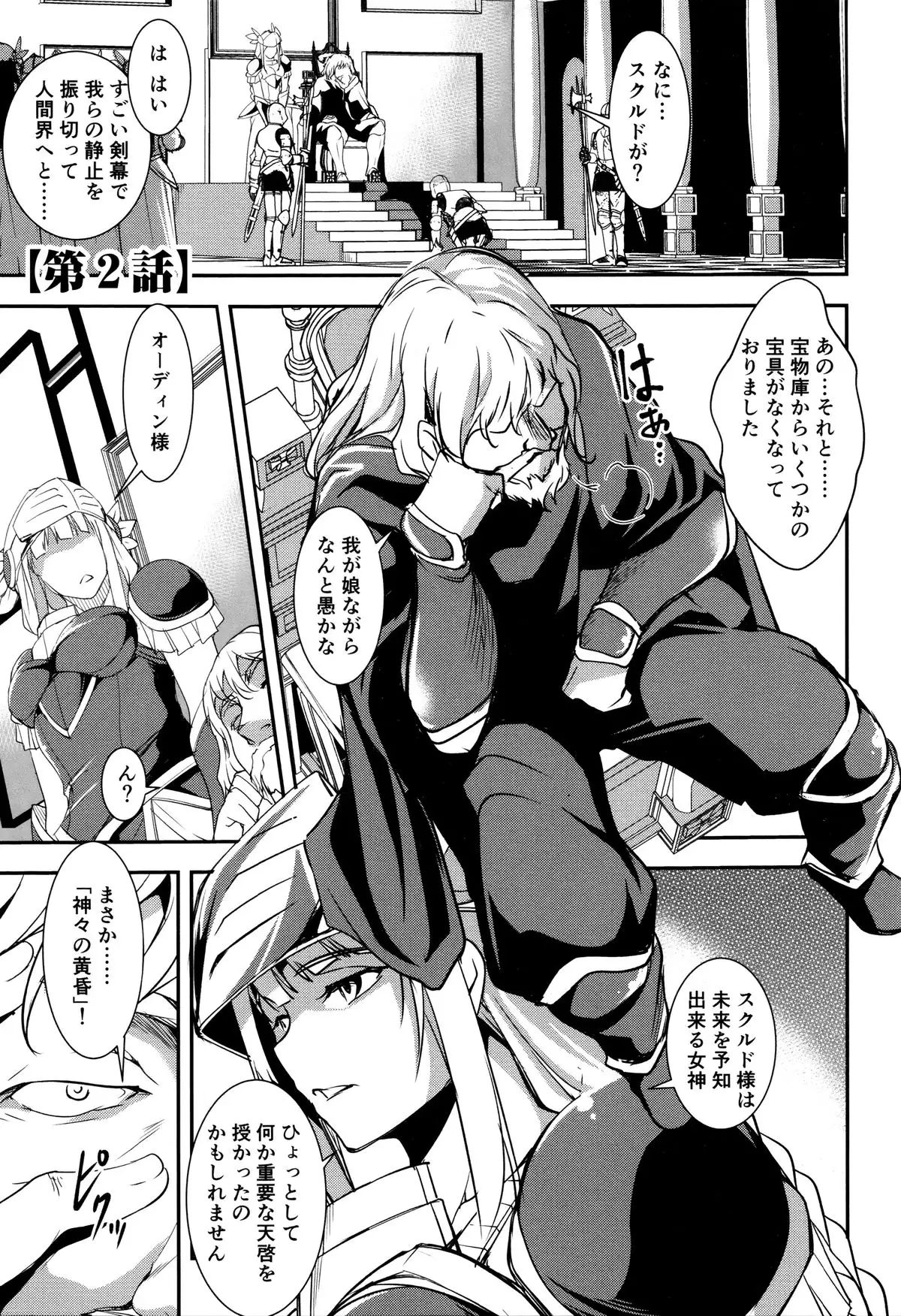 Shikyuu Yuugi ~Oku made Yogosareru Mesu-tachi~