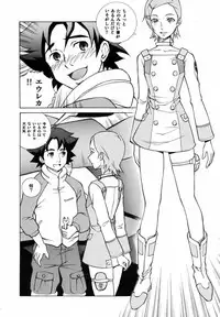 (SC31) [Human High-Light Film (Ankoku Daimaou)] EUREKA LAND (Eureka seveN)