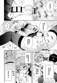 Kanojo Gokko epi.0