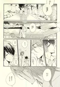 (Perfect Protection) [CREEAMY (yosei)] World.Words.Lights1 (Kuroko no Basuke)