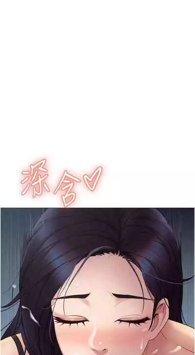 【周一连载】女儿闺蜜都归ME(作者:推亮&色皮林) 第1~34话